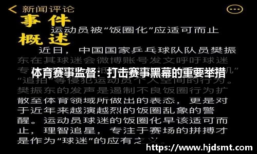 XK星空体育广东蕾特恩科技有限公司成为国家奥林匹克体育中心供应商